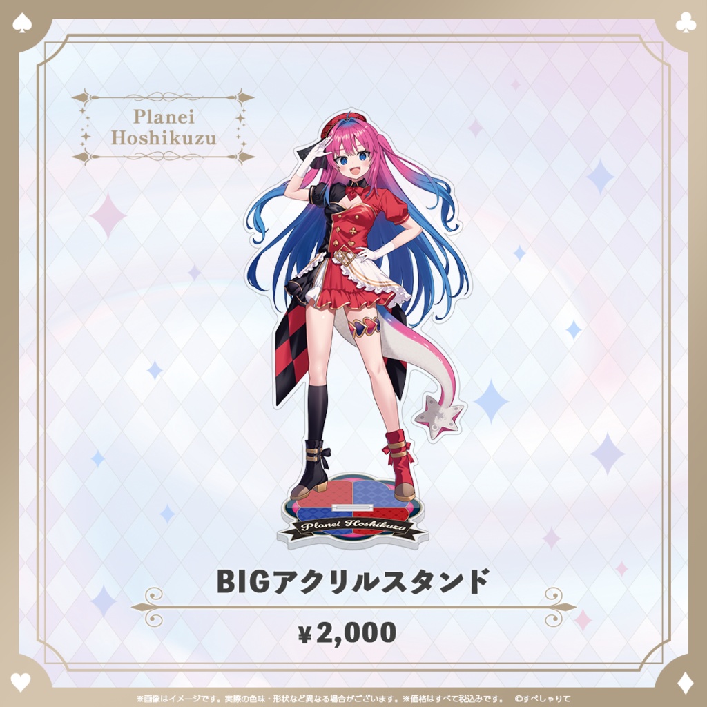 C107 BIGアクリルスタンド