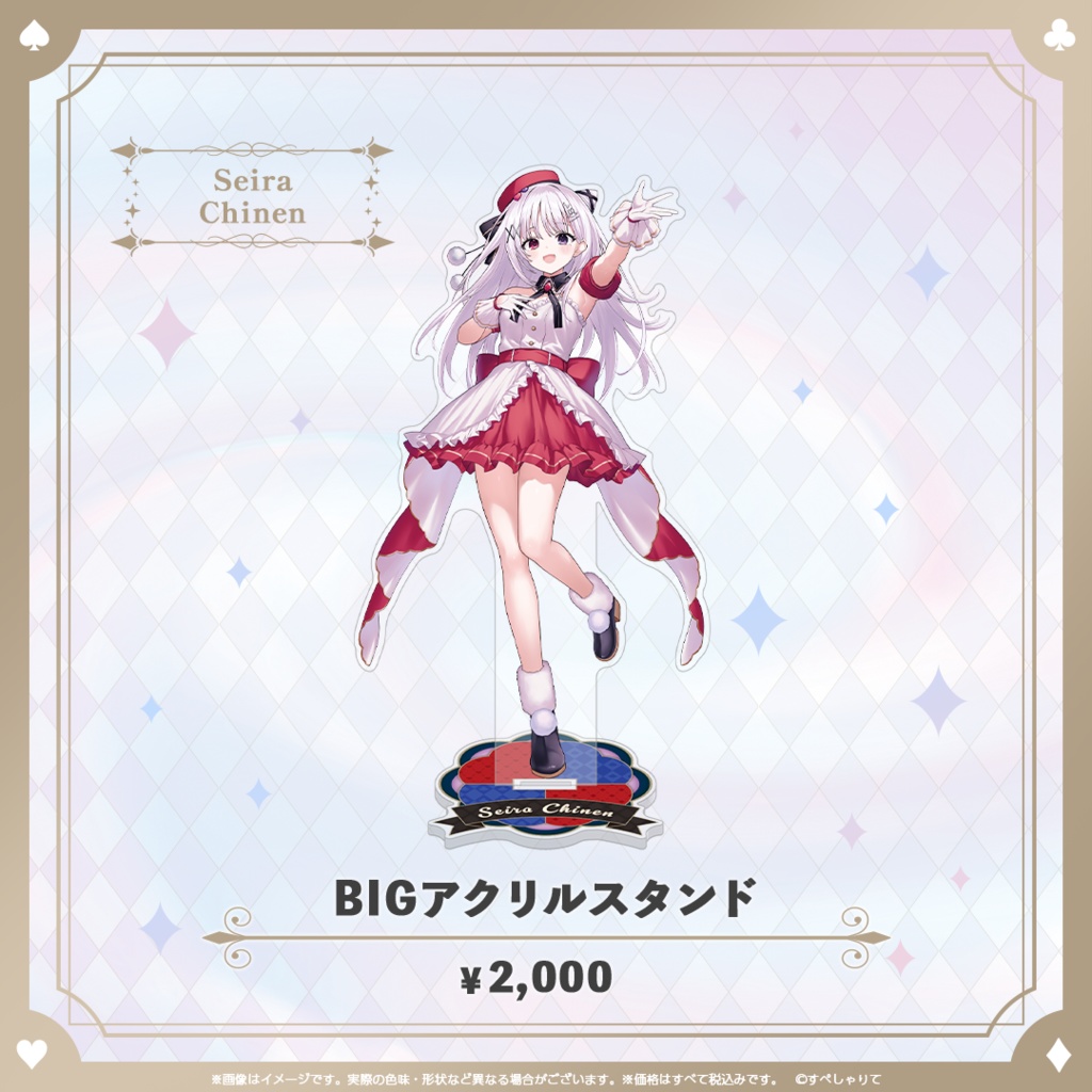 C107 BIGアクリルスタンド