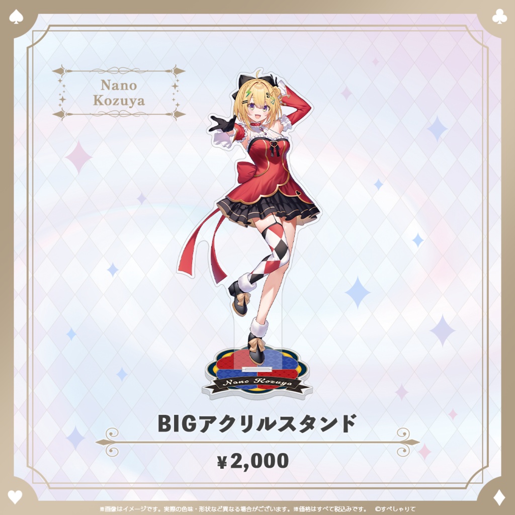 C107 BIGアクリルスタンド