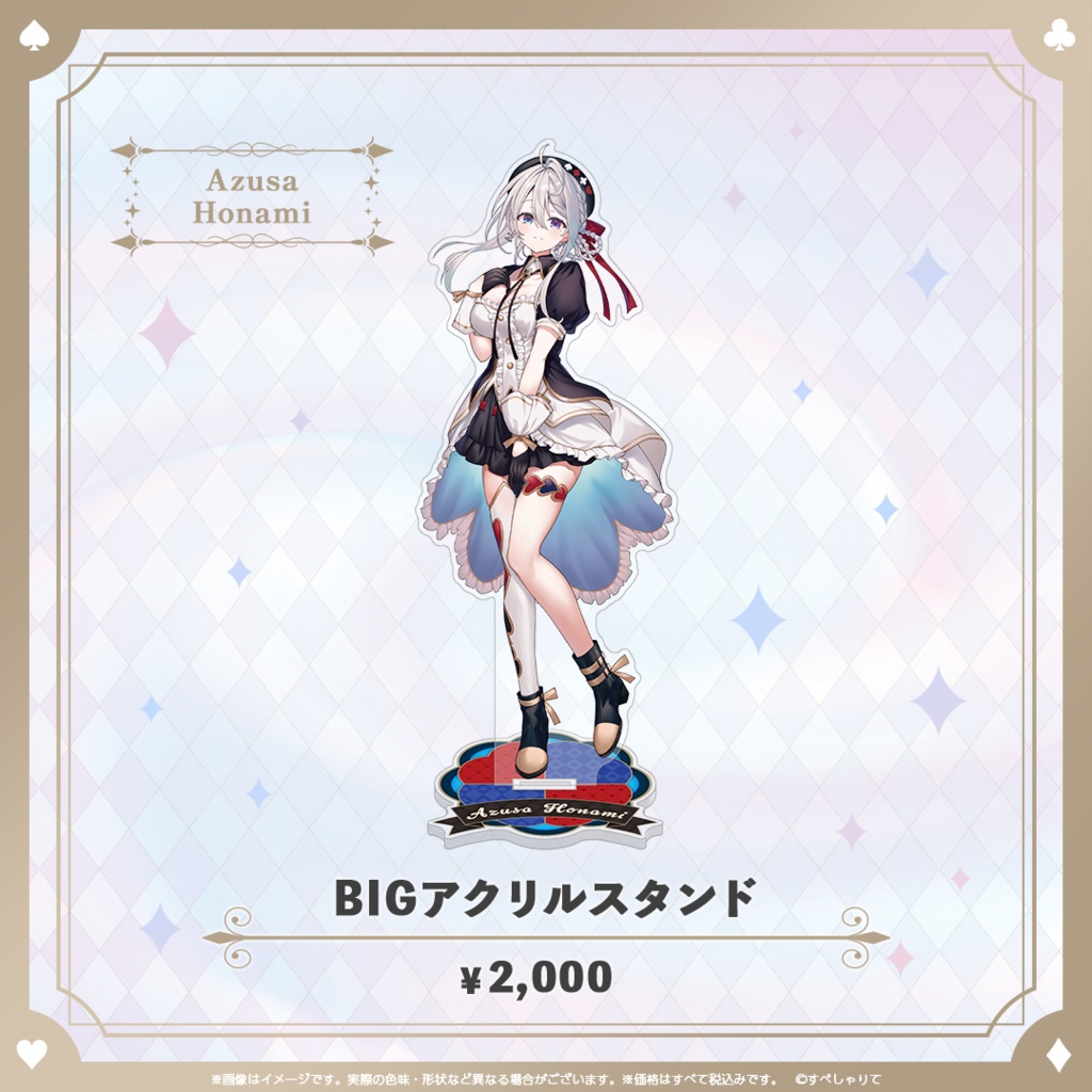 C107 BIGアクリルスタンド