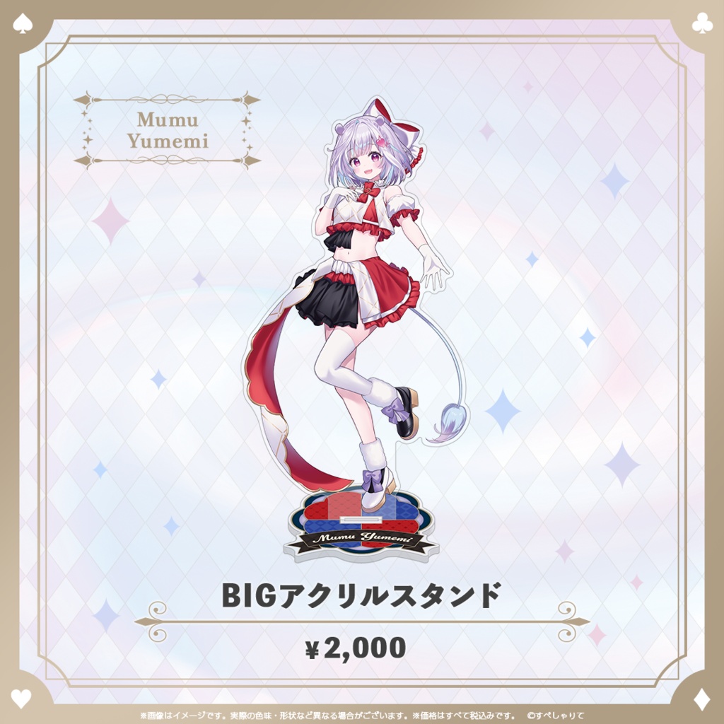 C107 BIGアクリルスタンド