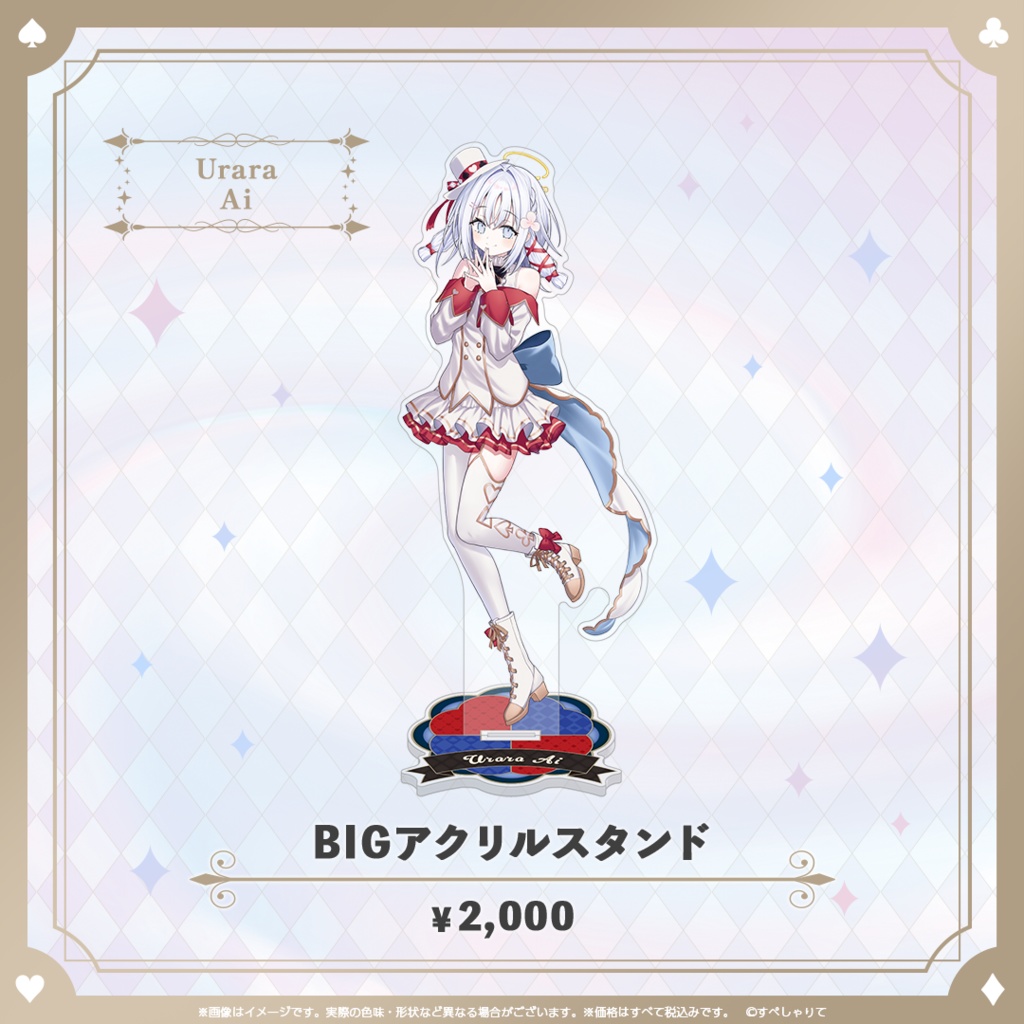 C107 BIGアクリルスタンド
