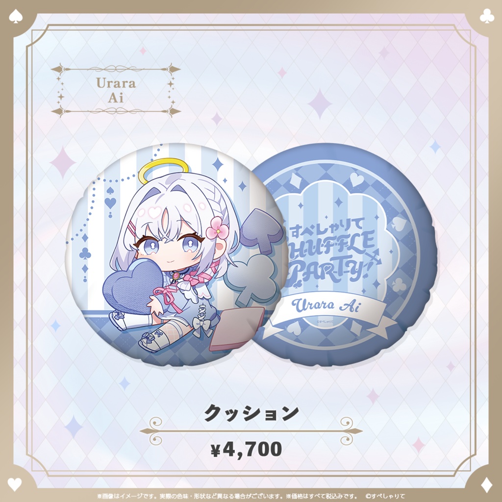 C107 クッション