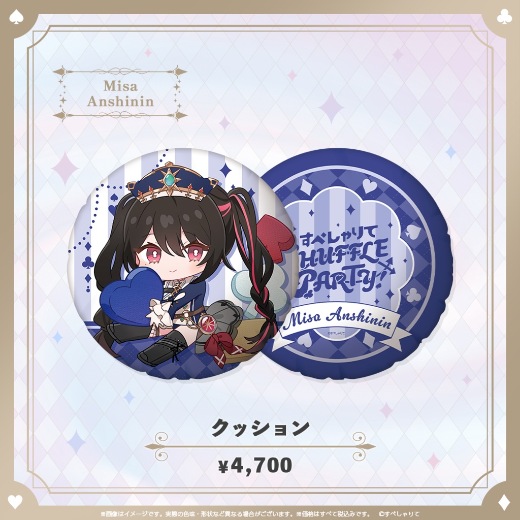 C107 クッション