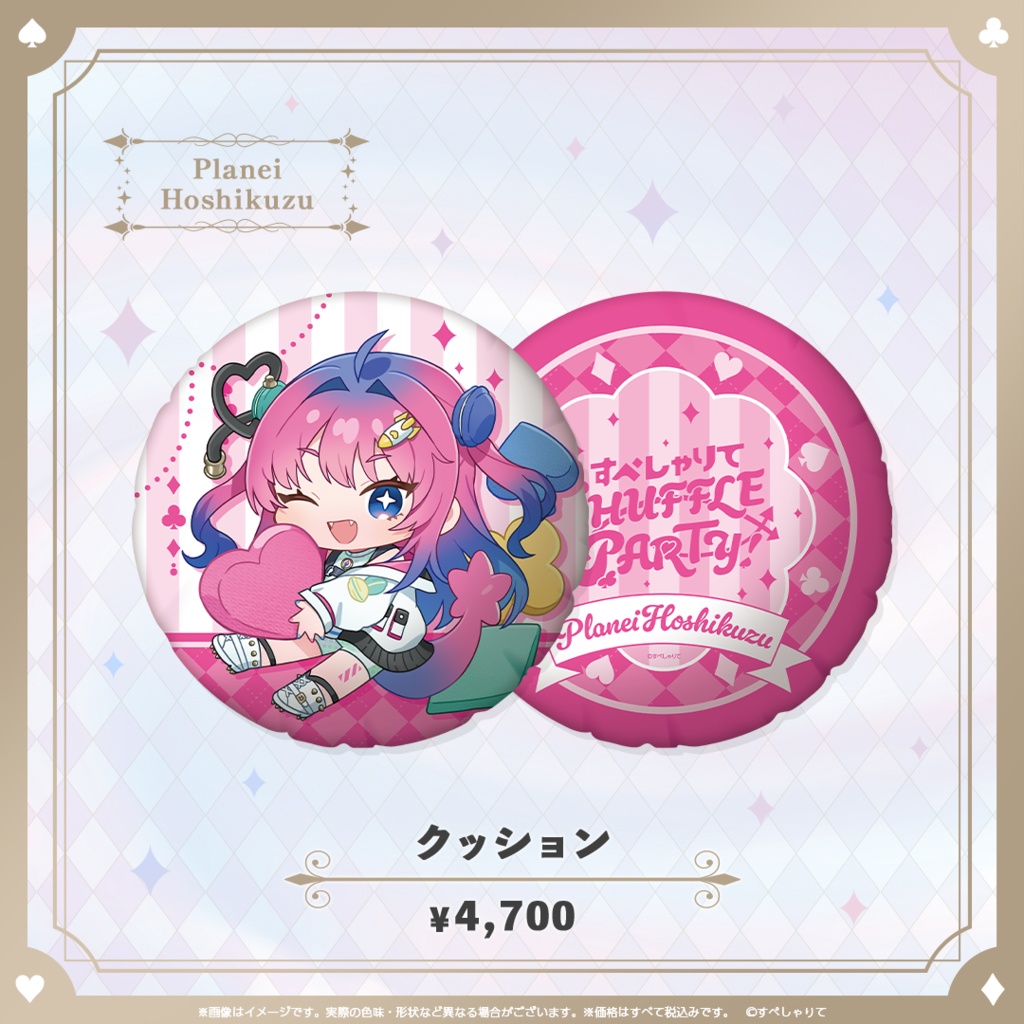 C107 クッション