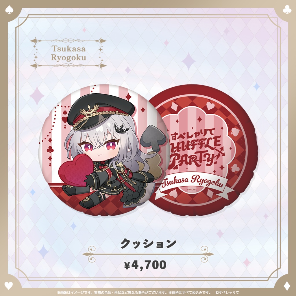 C107 クッション