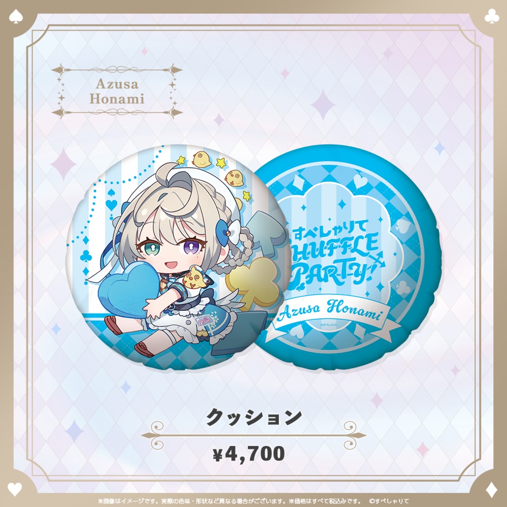 C107 クッション