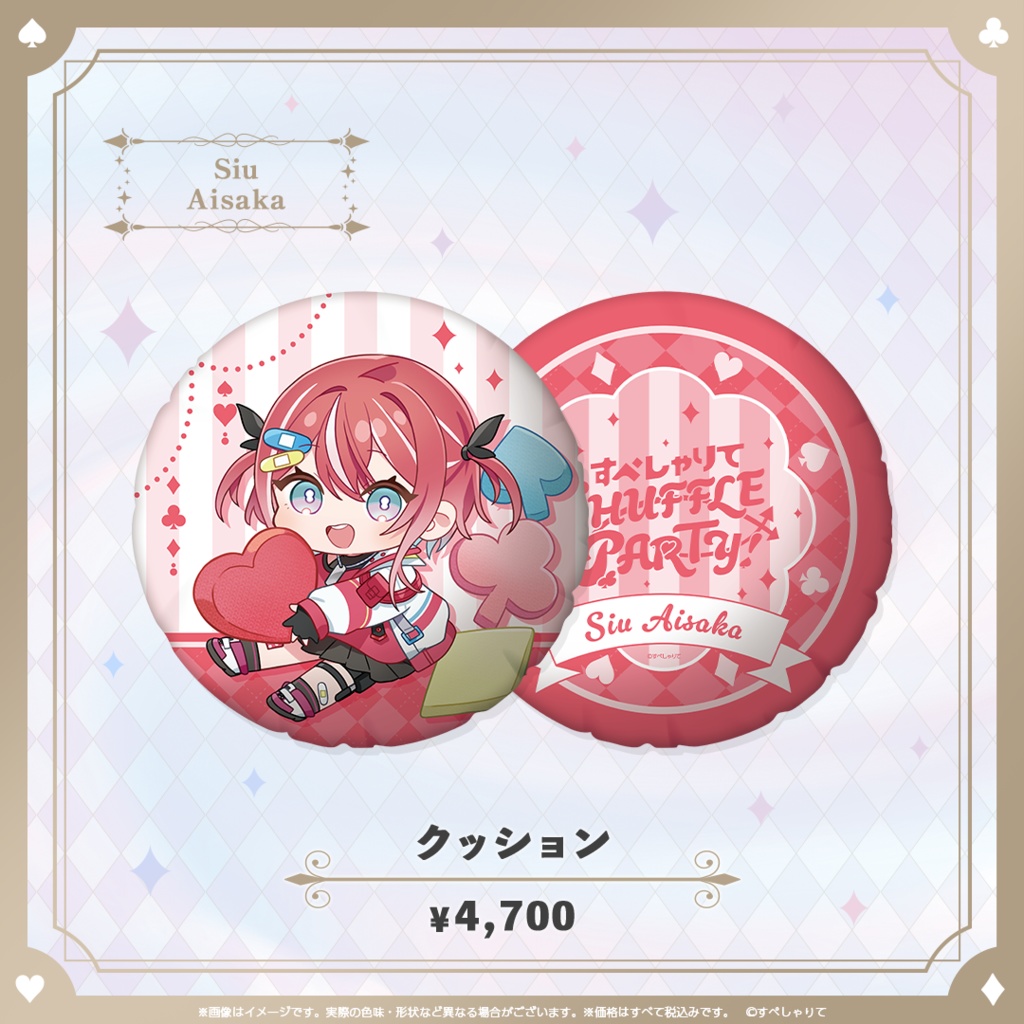 C107 クッション