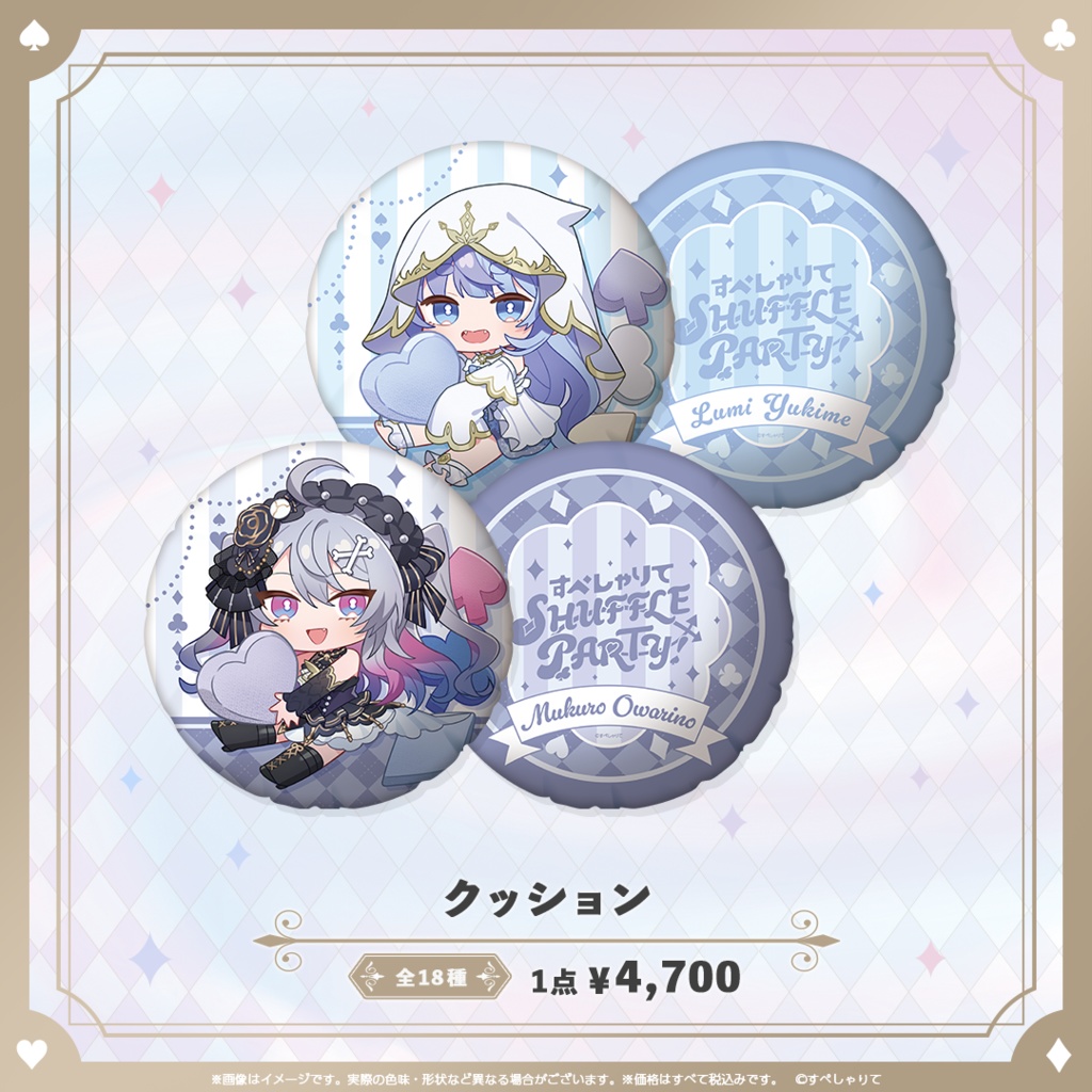 C107 クッション