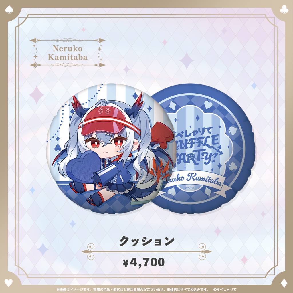 C107 クッション