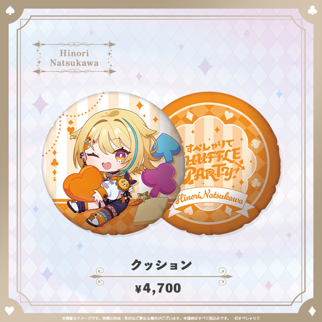 C107 クッション