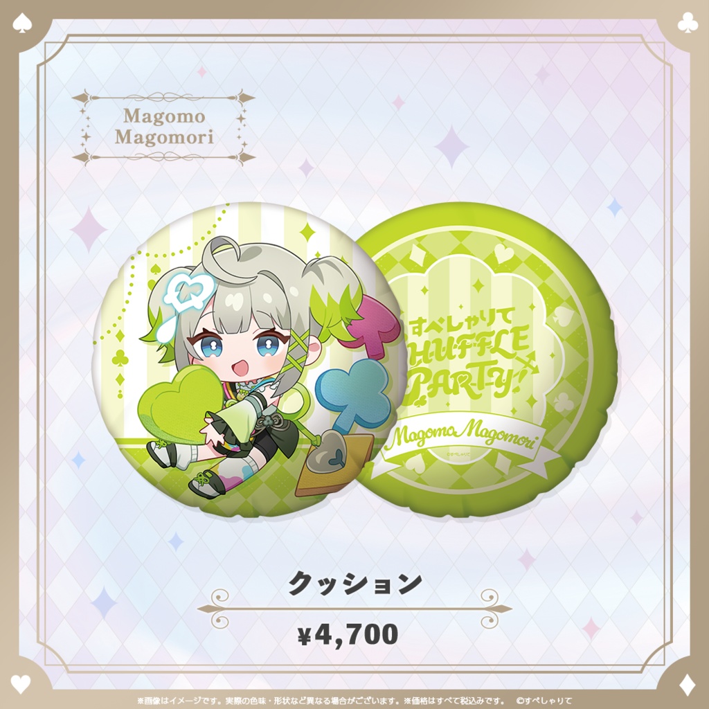 C107 クッション