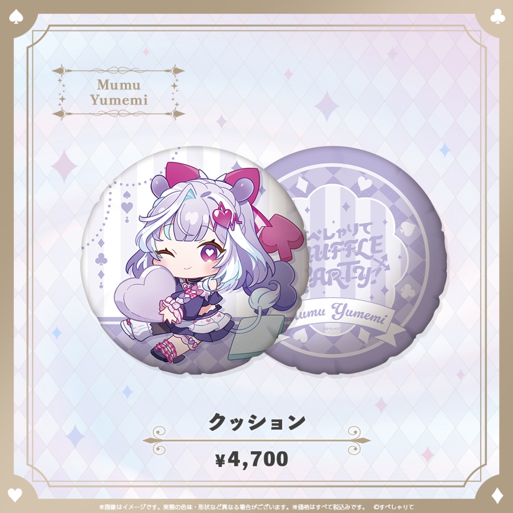 C107 クッション