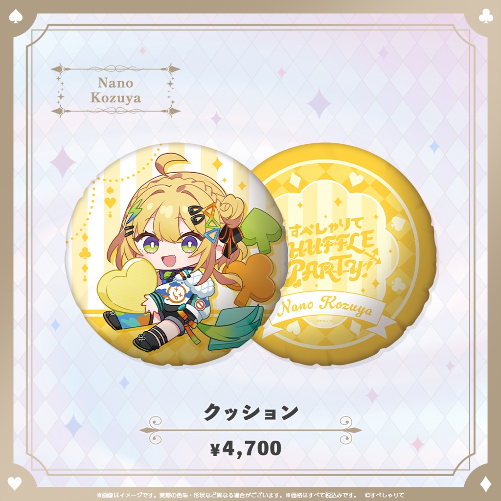 C107 クッション