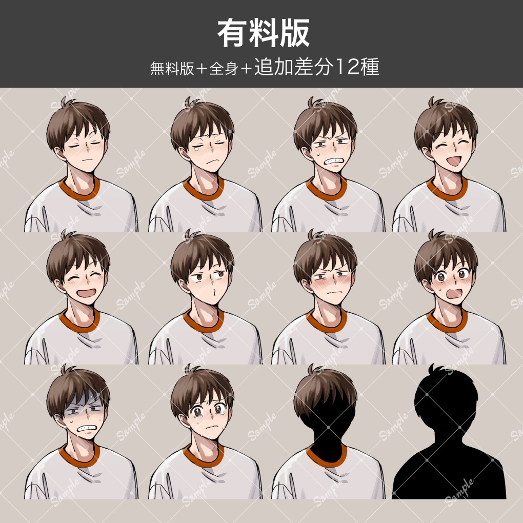 【無料アリ】立ち絵素材01【表情全17種】