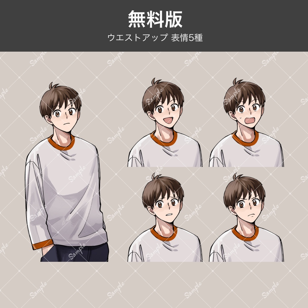 【無料アリ】立ち絵素材01【表情全17種】