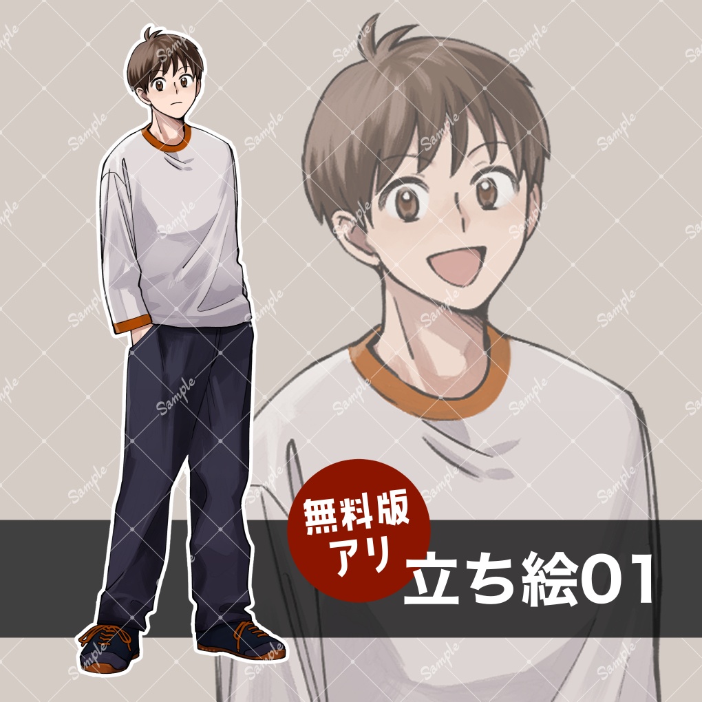 【無料アリ】立ち絵素材01【表情全17種】