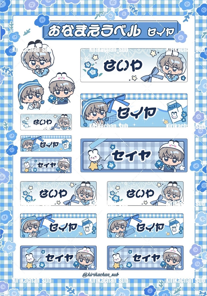 ネットプリント_ネームシール