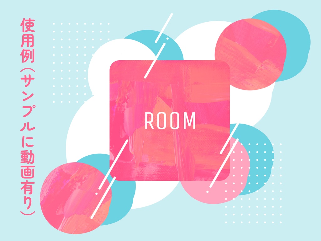 【無料有】動く汎用斜線セット