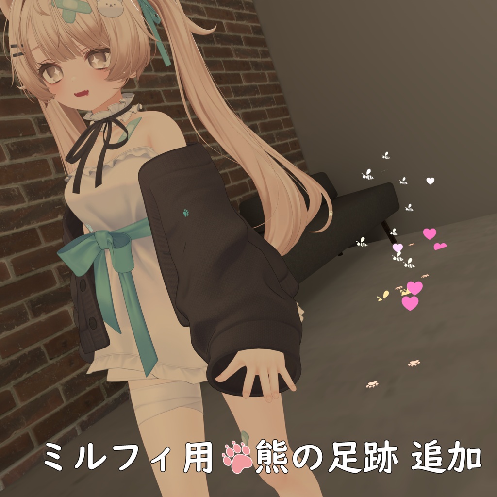 【全アバター対応】FootPrints+【おまけ付き】全6種類