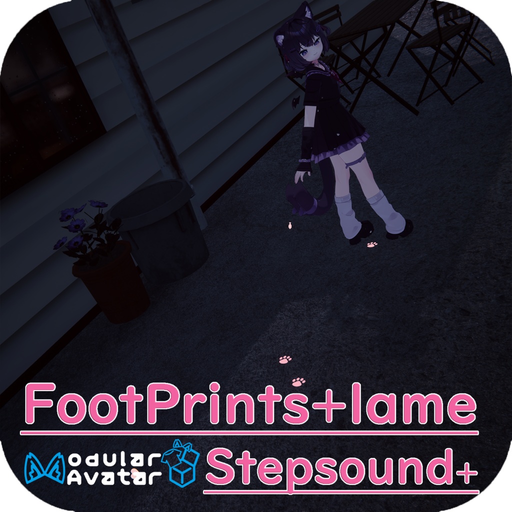 【全アバター対応】FootPrints+【おまけ付き】全6種類