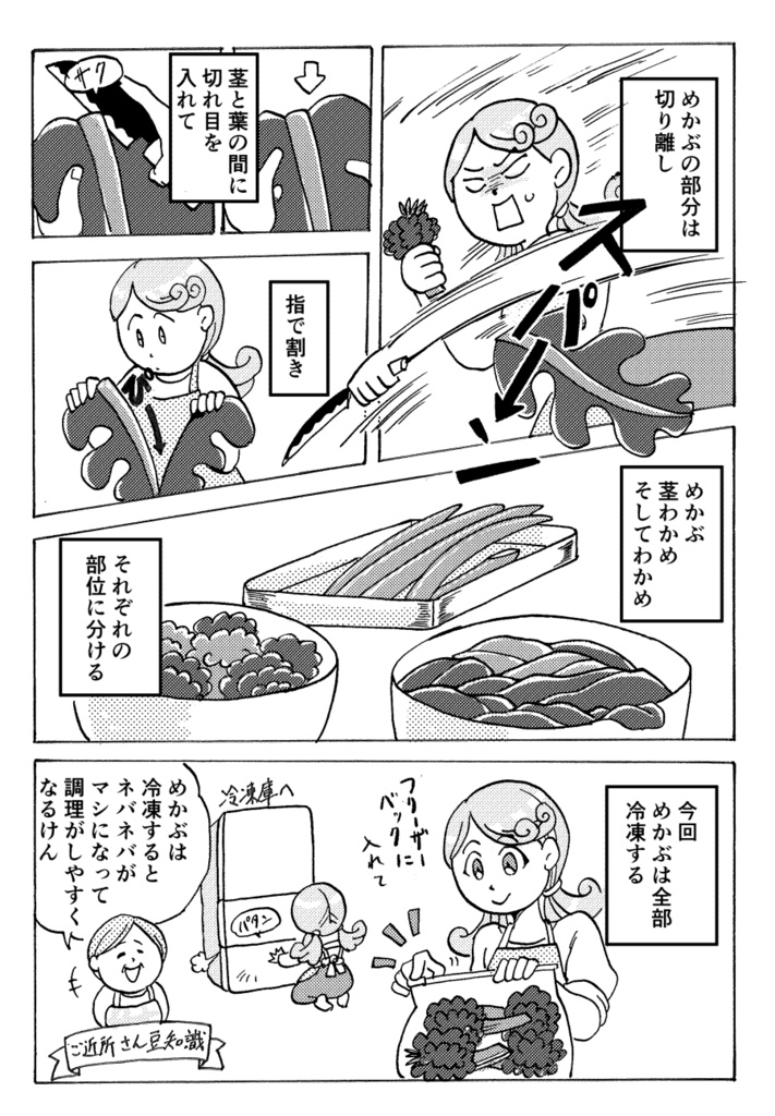 隠岐のナミと離島ごはん(電子版)