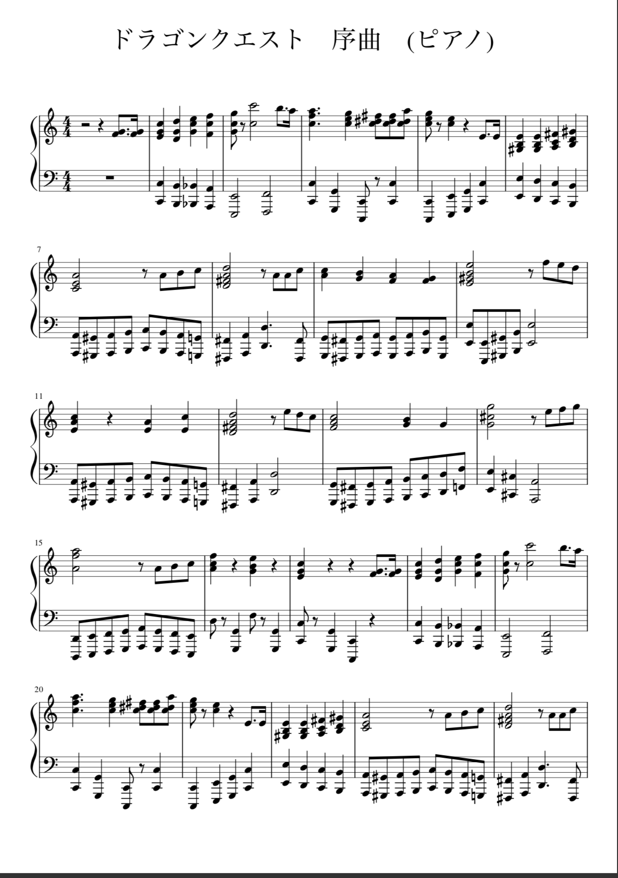 ドラゴンクエストⅡ 2 全曲集 エレクトーン 楽譜 ドラクエ2 DQ2 ピアノ