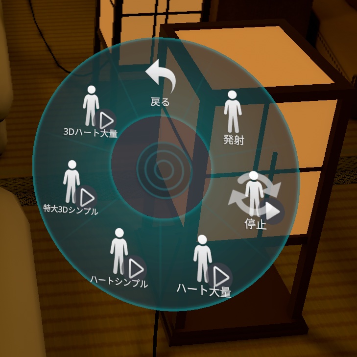 投げキッスシステムMA対応