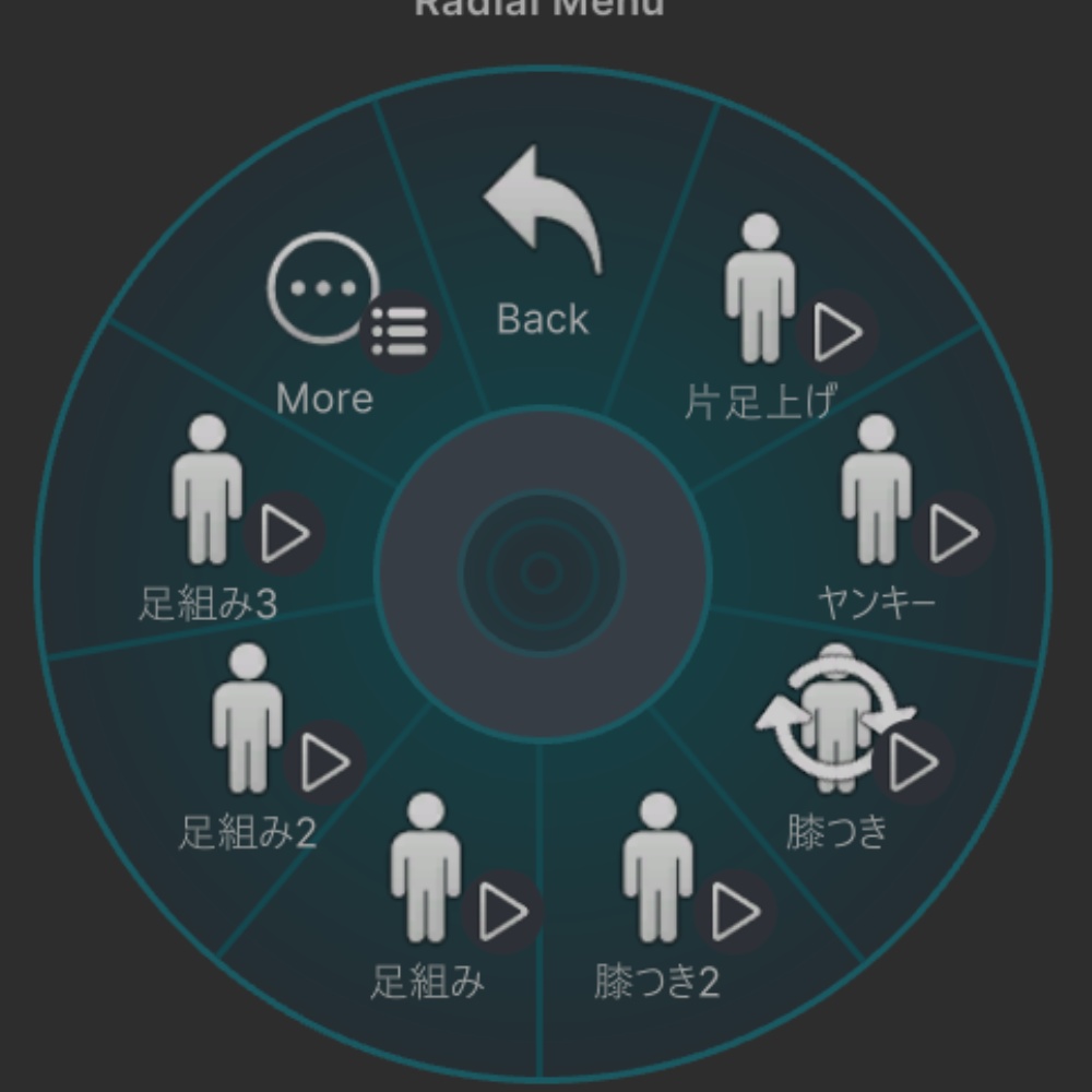 GoGoLoco拡張prefab しゃがみベタ座りのモーションを切り替えるやつ