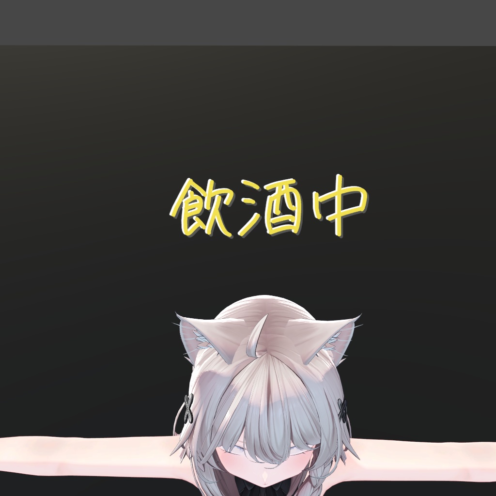 頭につけるヘッドタグ ステータスを表示