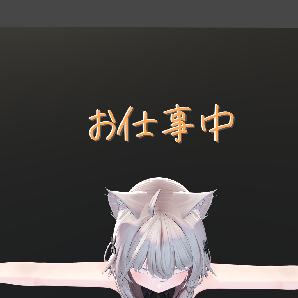 頭につけるヘッドタグ ステータスを表示