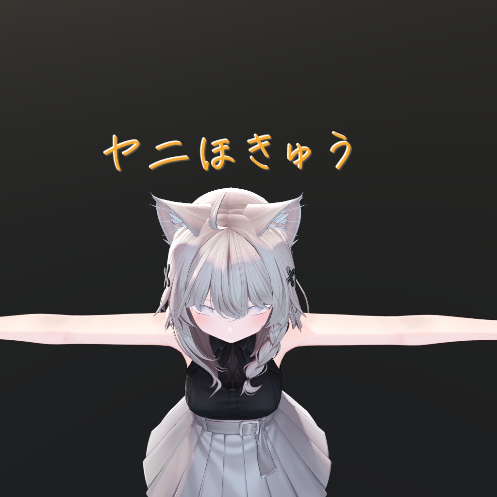 頭につけるヘッドタグ ステータスを表示