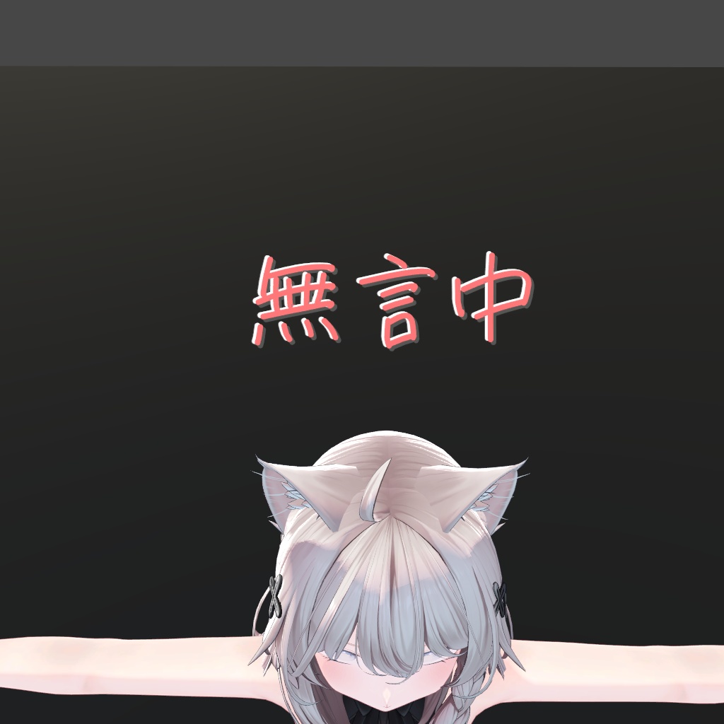 頭につけるヘッドタグ ステータスを表示