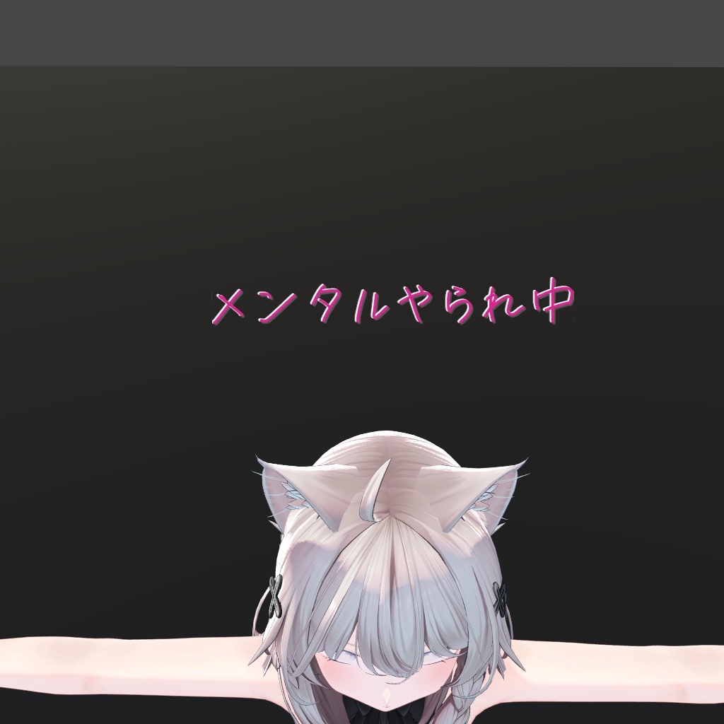 頭につけるヘッドタグ ステータスを表示