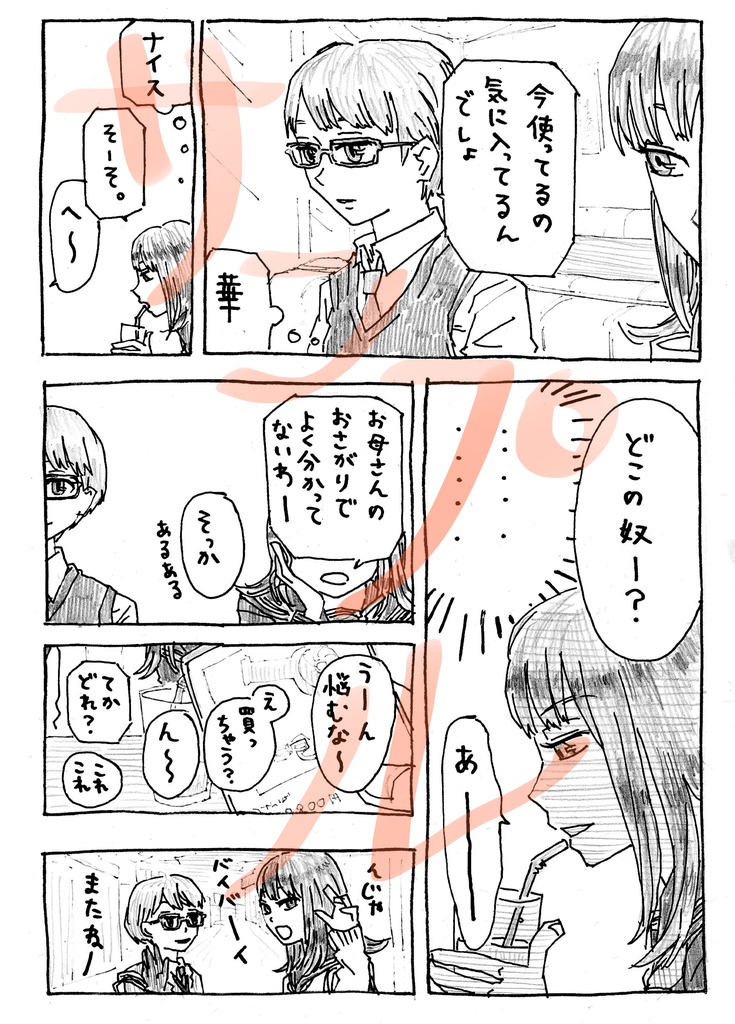 香取兄妹と華さんの思い出話の本