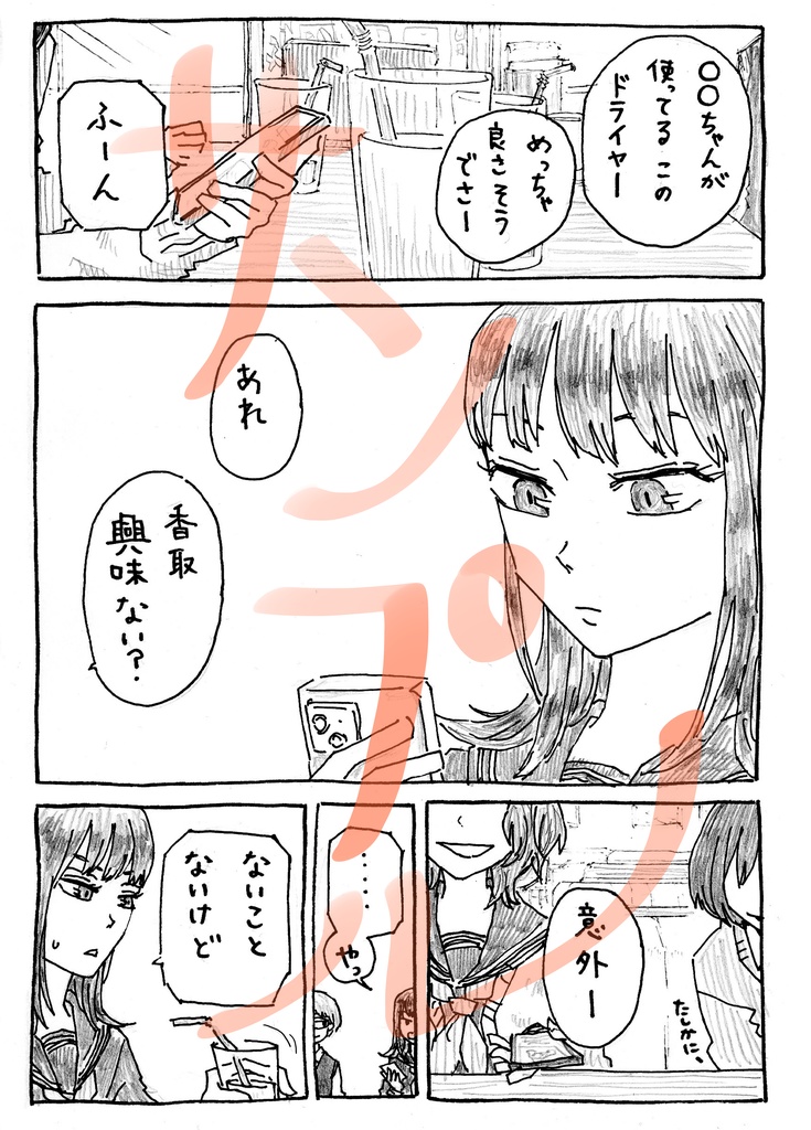 香取兄妹と華さんの思い出話の本