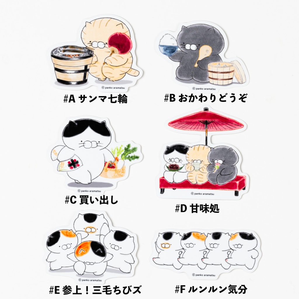 ごはんねこステッカー（全６種）