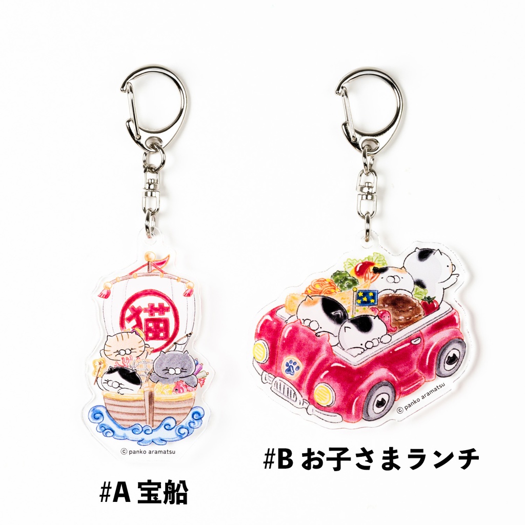 ごはんねこアクリルキーホルダー（全２種）