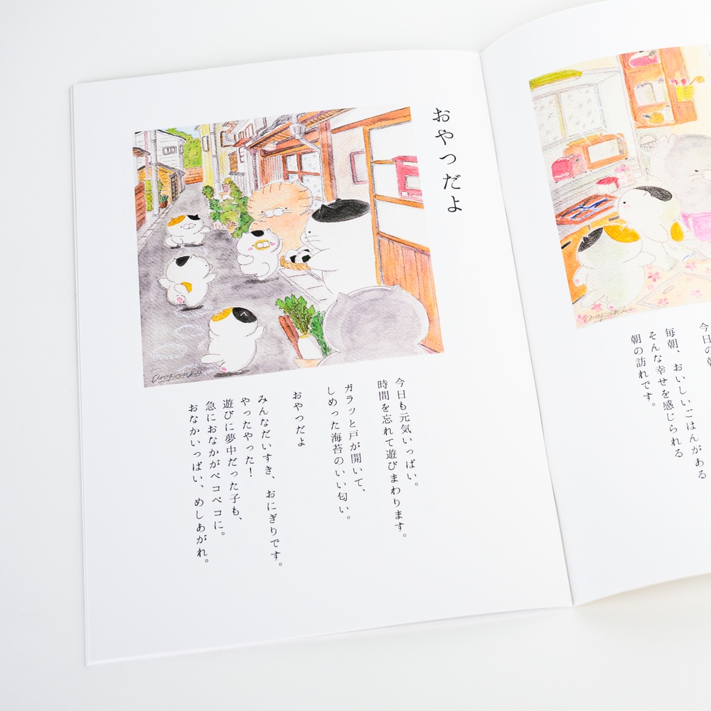 あらまつぱん子初個展「ごはんねこ~今もどこかにある暮らし~」イラスト集