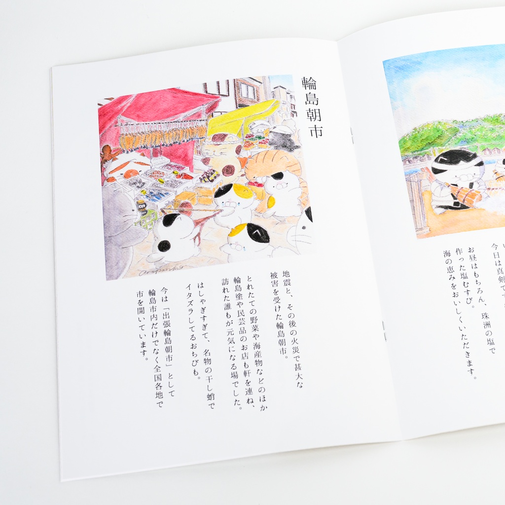あらまつぱん子初個展「ごはんねこ~今もどこかにある暮らし~」イラスト集