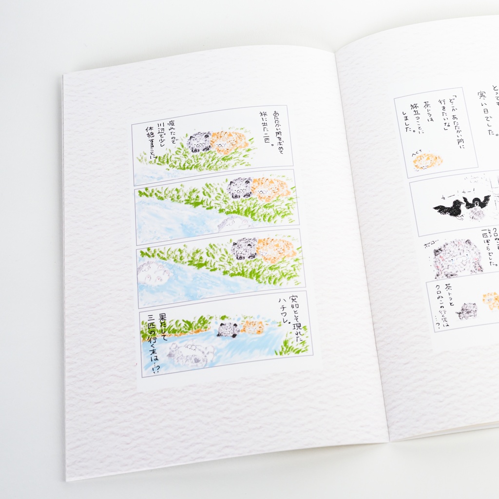 あらまつぱん子初個展「ごはんねこ~今もどこかにある暮らし~」イラスト集