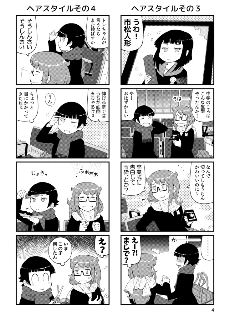 かえりみち (盛岡版６巻セット)