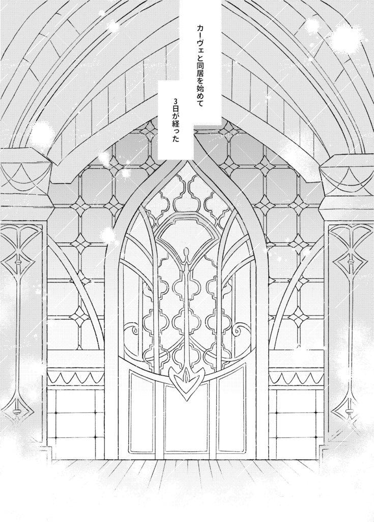 特筆事項なし
