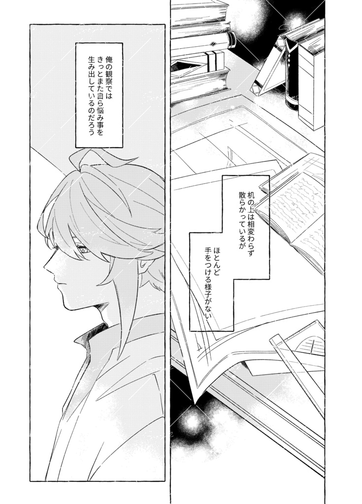 特筆事項なし