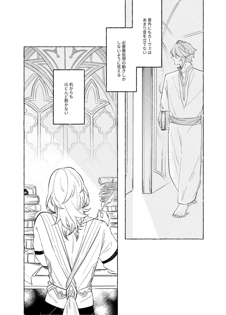 特筆事項なし