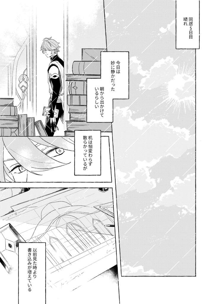 特筆事項なし【トートバッグセット】