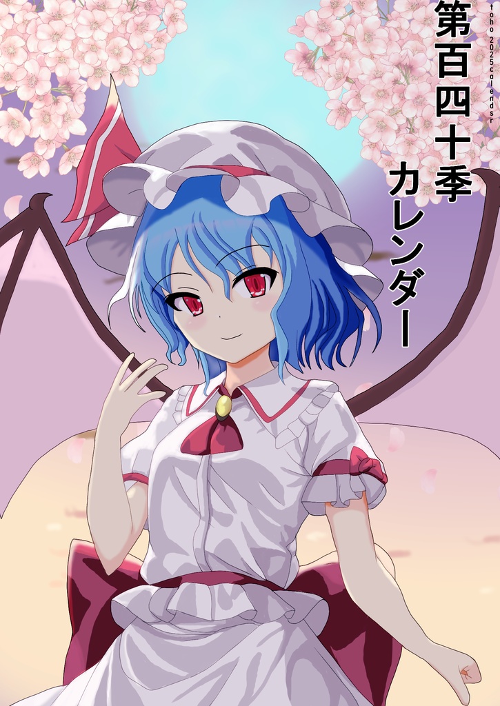 2025年紅魔館キャラ中心手作りカレンダー