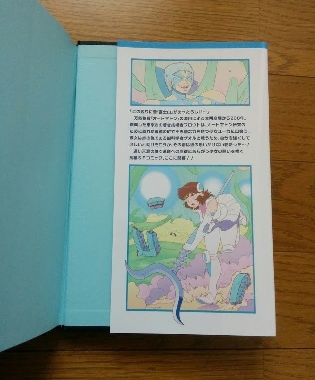 天涯のカロン(全)紙書籍