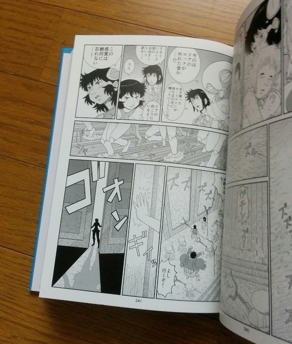 天涯のカロン(全)紙書籍