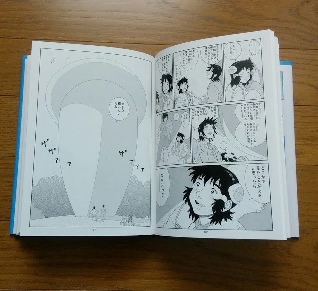 天涯のカロン(全)紙書籍